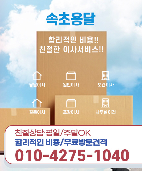 용달 모바일 비주얼 0