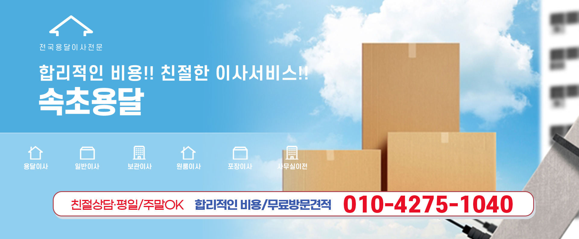 용달 PC 비주얼 0